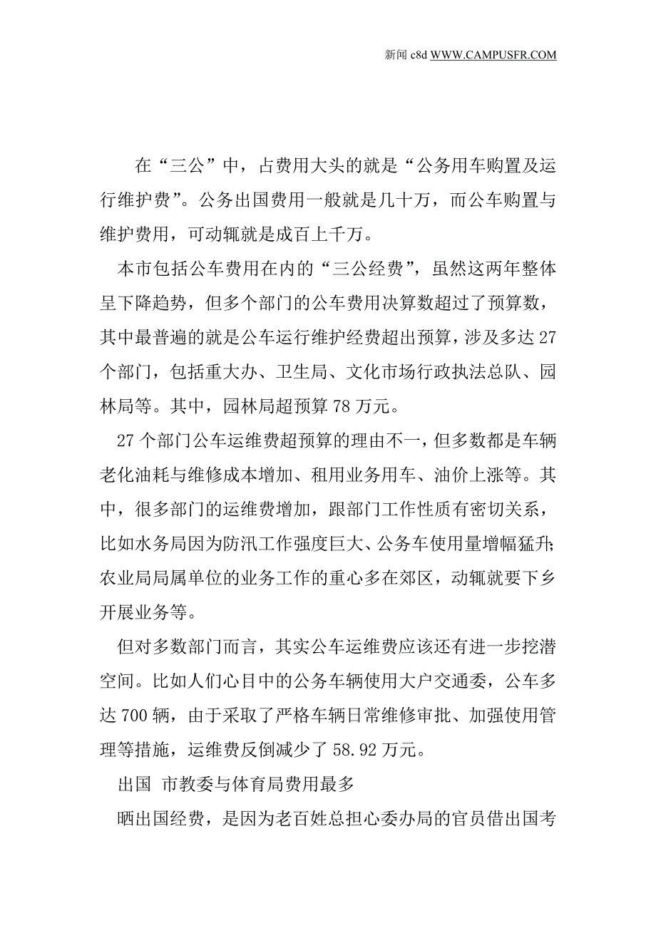 湖南省环保厅回应湘江大面积死鱼与水质无关_第2页