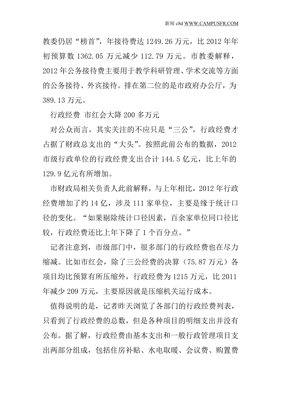 湖南省环保厅回应湘江大面积死鱼与水质无关_第4页