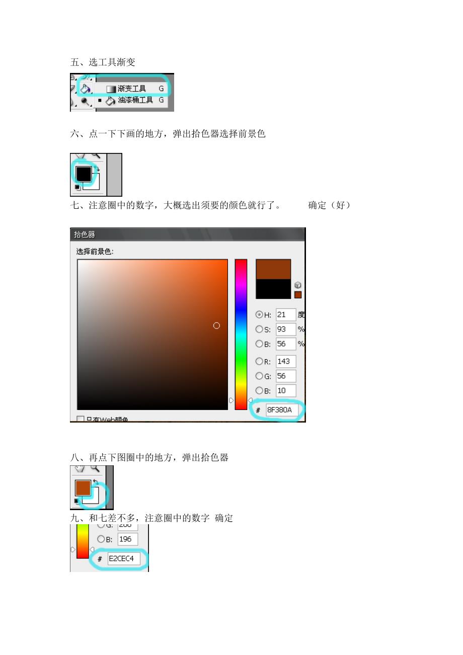 计机级PS图像处理与制作样题操作题步骤教程(附图)_第3页