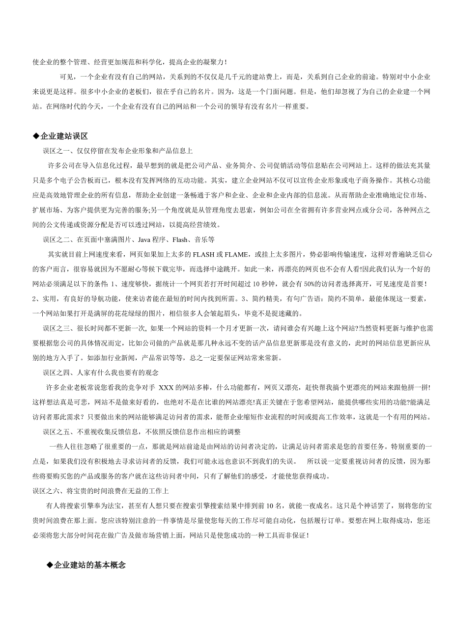 咖啡馆网站设计_第3页