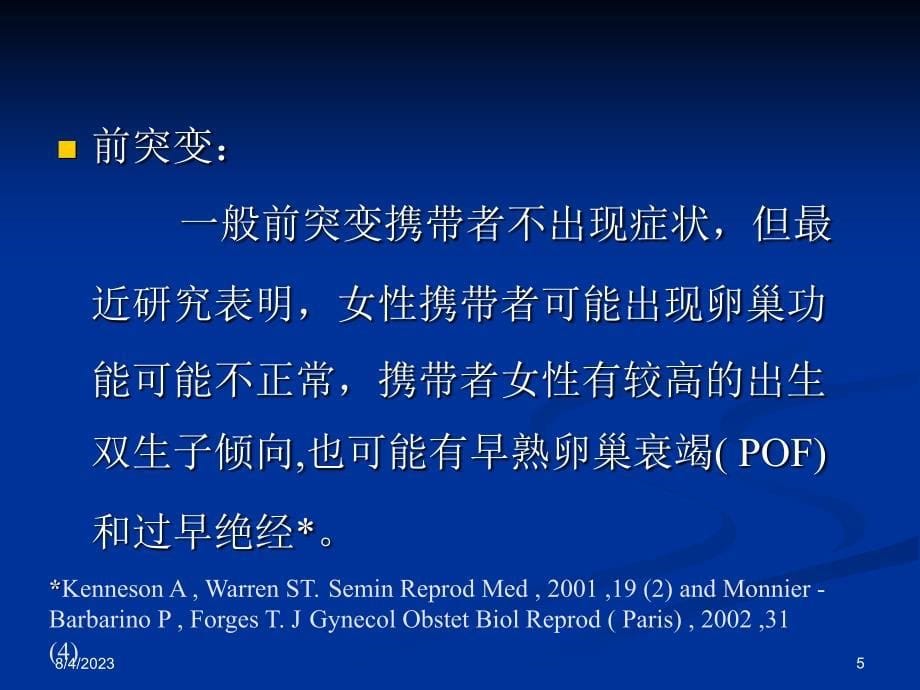 脆性X概述医学PPT_第5页