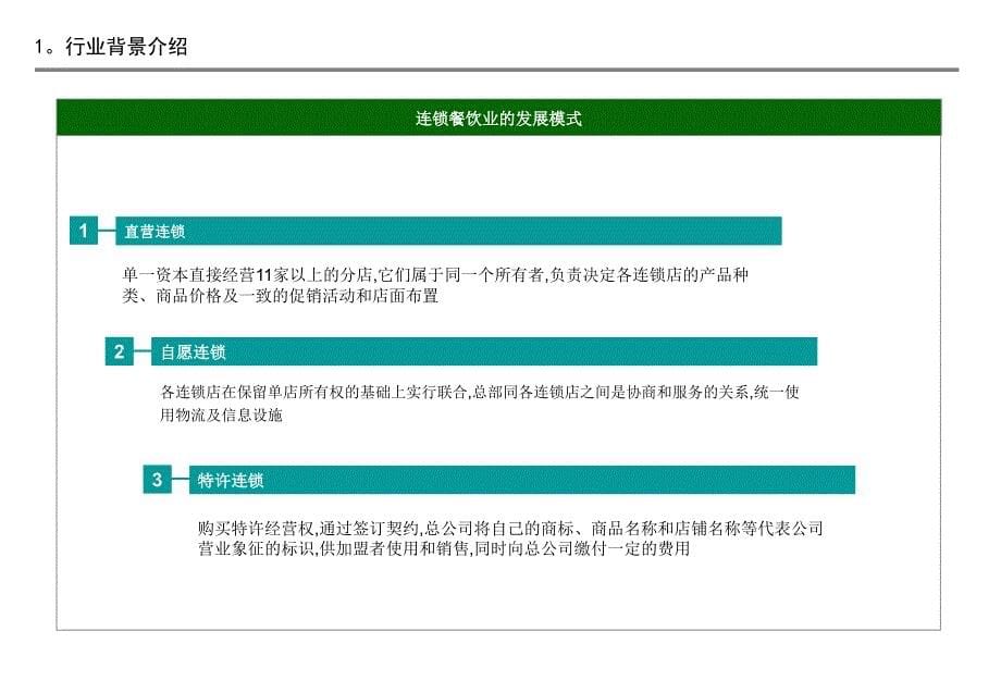 迪欧咖啡和星巴克咖啡上海区域市场的STP战略研究和比较_第5页