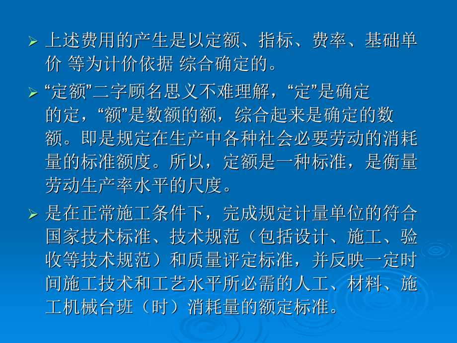 定额抽换及机械选型_第3页