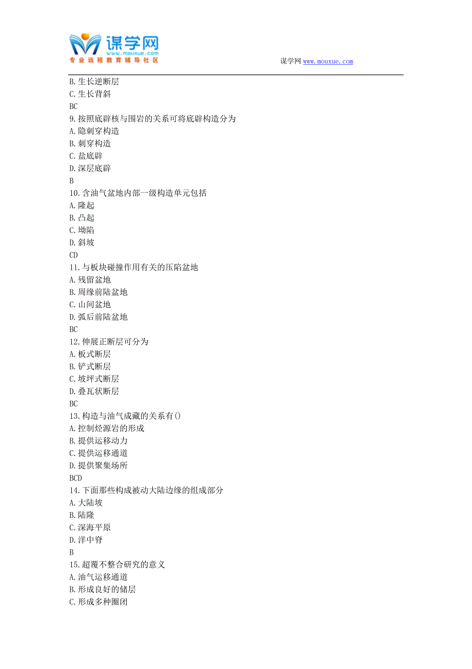 石油华东《油区构造分析》春学期在线作业(一)_第2页