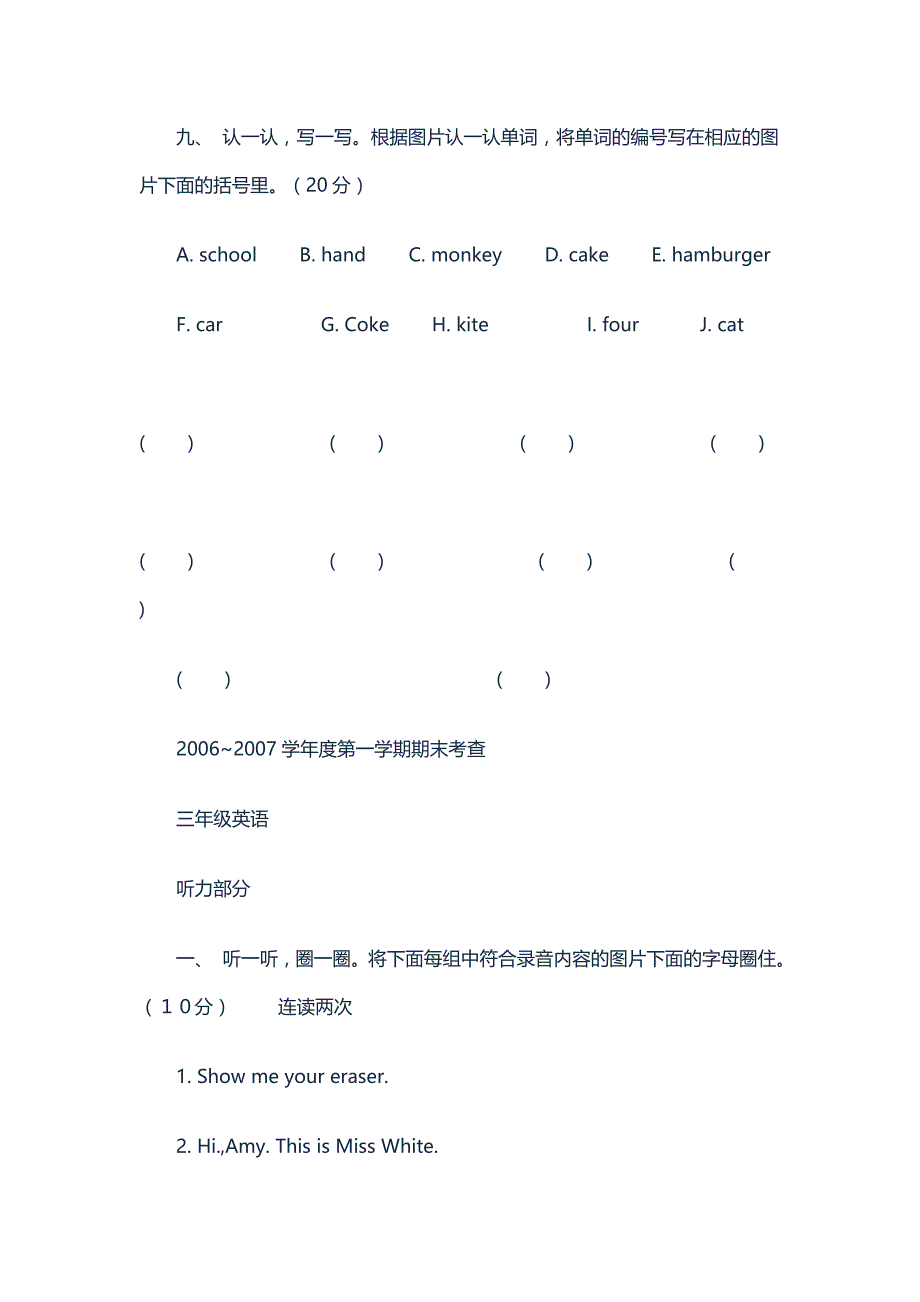 三年级英语试题——第一学期期末考查_第4页