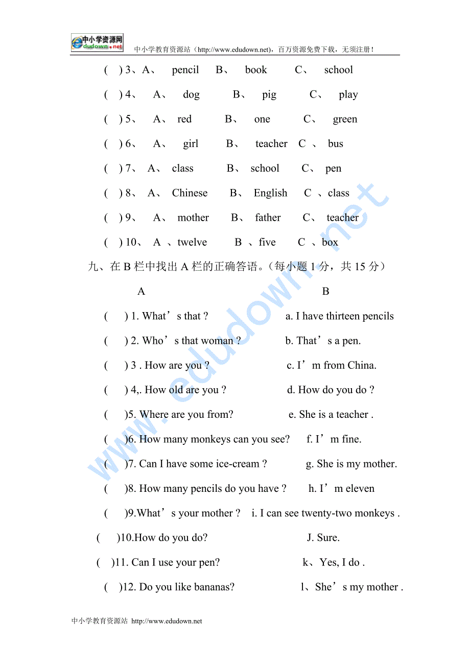 人教版小学英语　三年级下册英语期末试卷_第4页