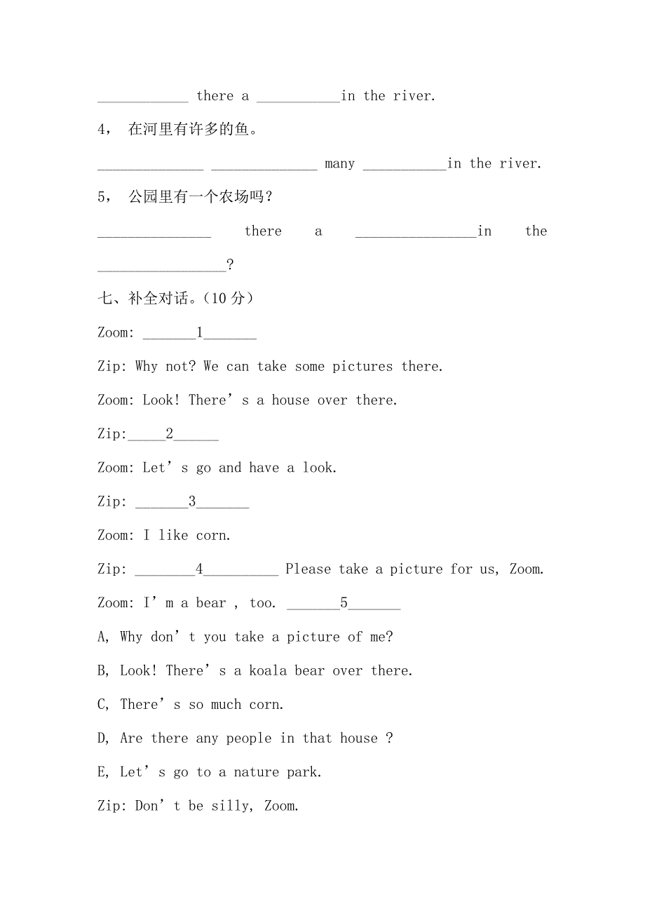 pep小学英语五上第六单元测试卷_第4页