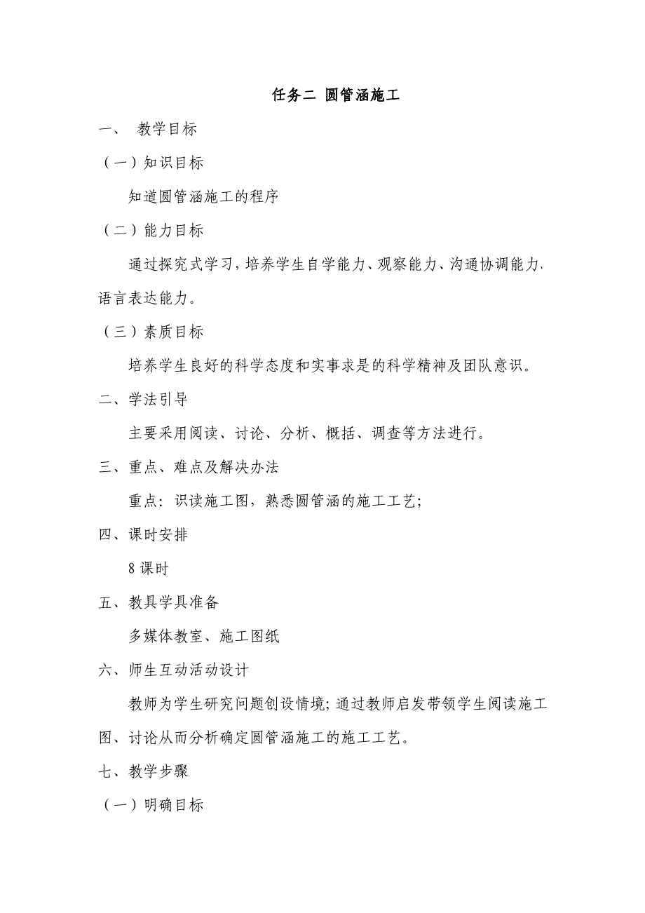 纸图工施、室教体媒多 备准具学具教、五_第3页