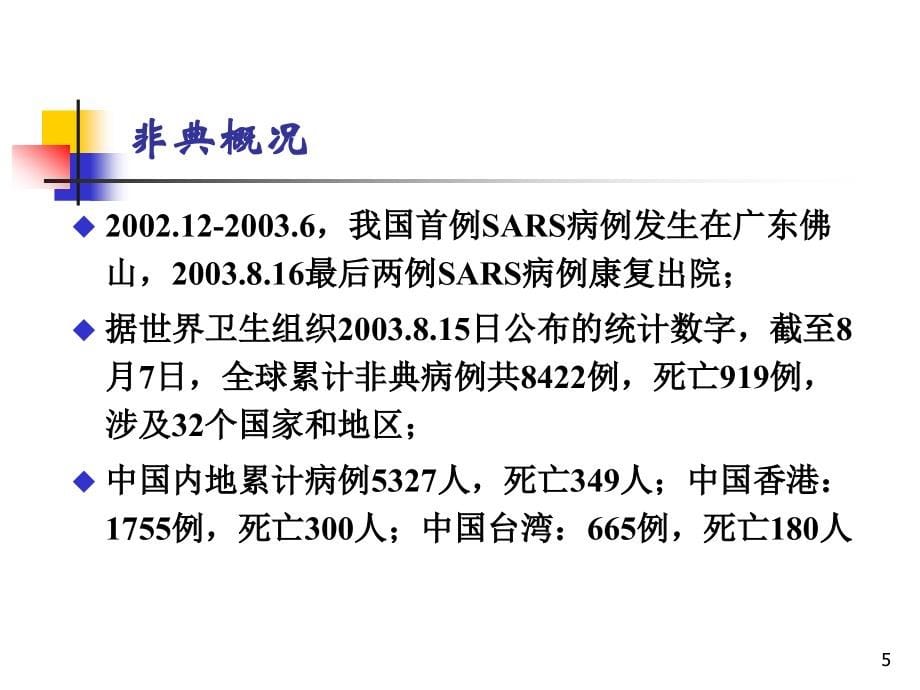 特殊环境微生物_第5页