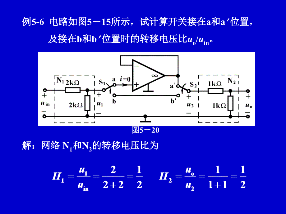 电路应用和计算机分析电路实例_第2页