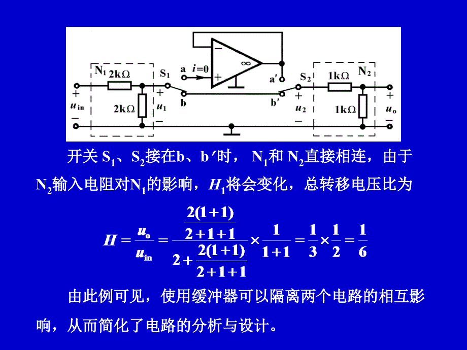 电路应用和计算机分析电路实例_第4页