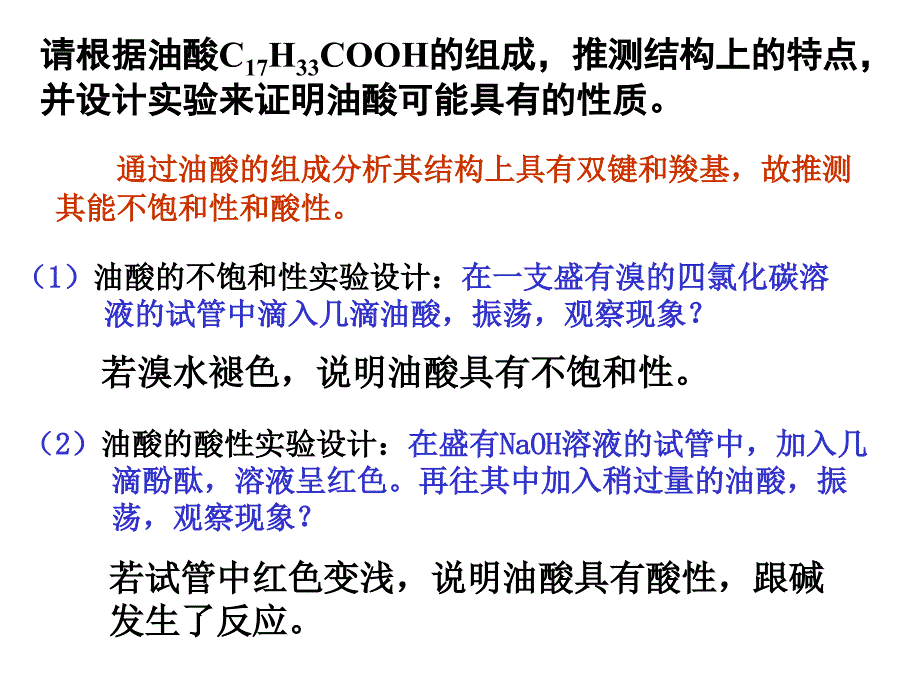 实验设计和评价_第2页