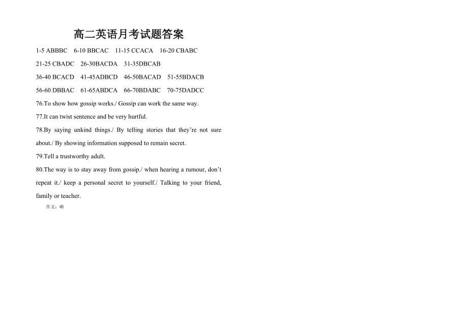 任远中学2014-2015上学期高二英语月考试卷[含答案[_第5页