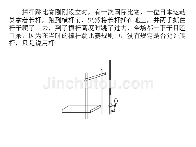 级政治做知法守法用法的人_第4页