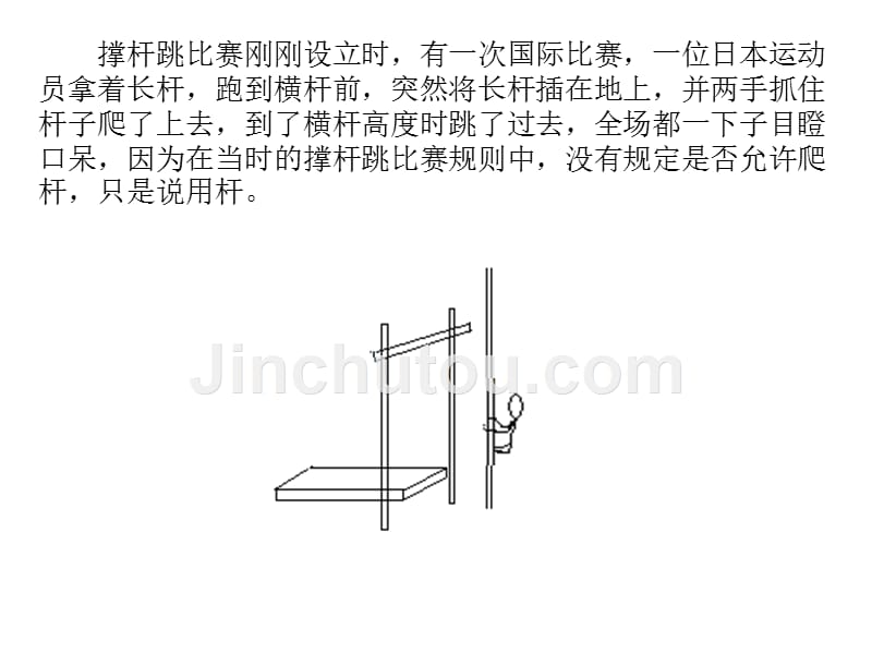 级政治做知法守法用法的人_第5页