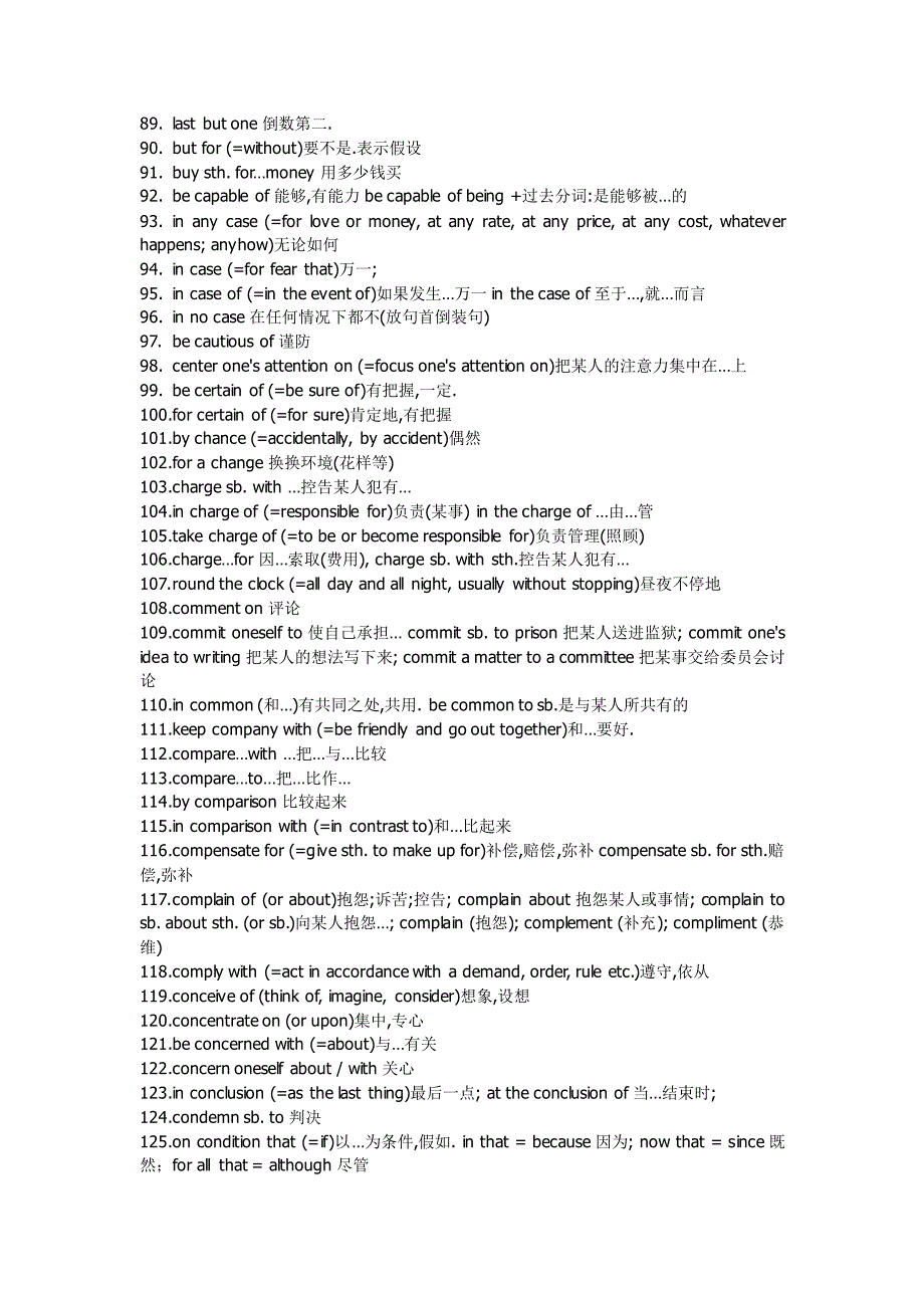 十年考研真题阅读最常见的短语 （必背 ）_第4页