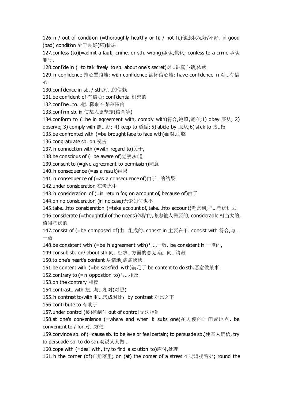 十年考研真题阅读最常见的短语 （必背 ）_第5页