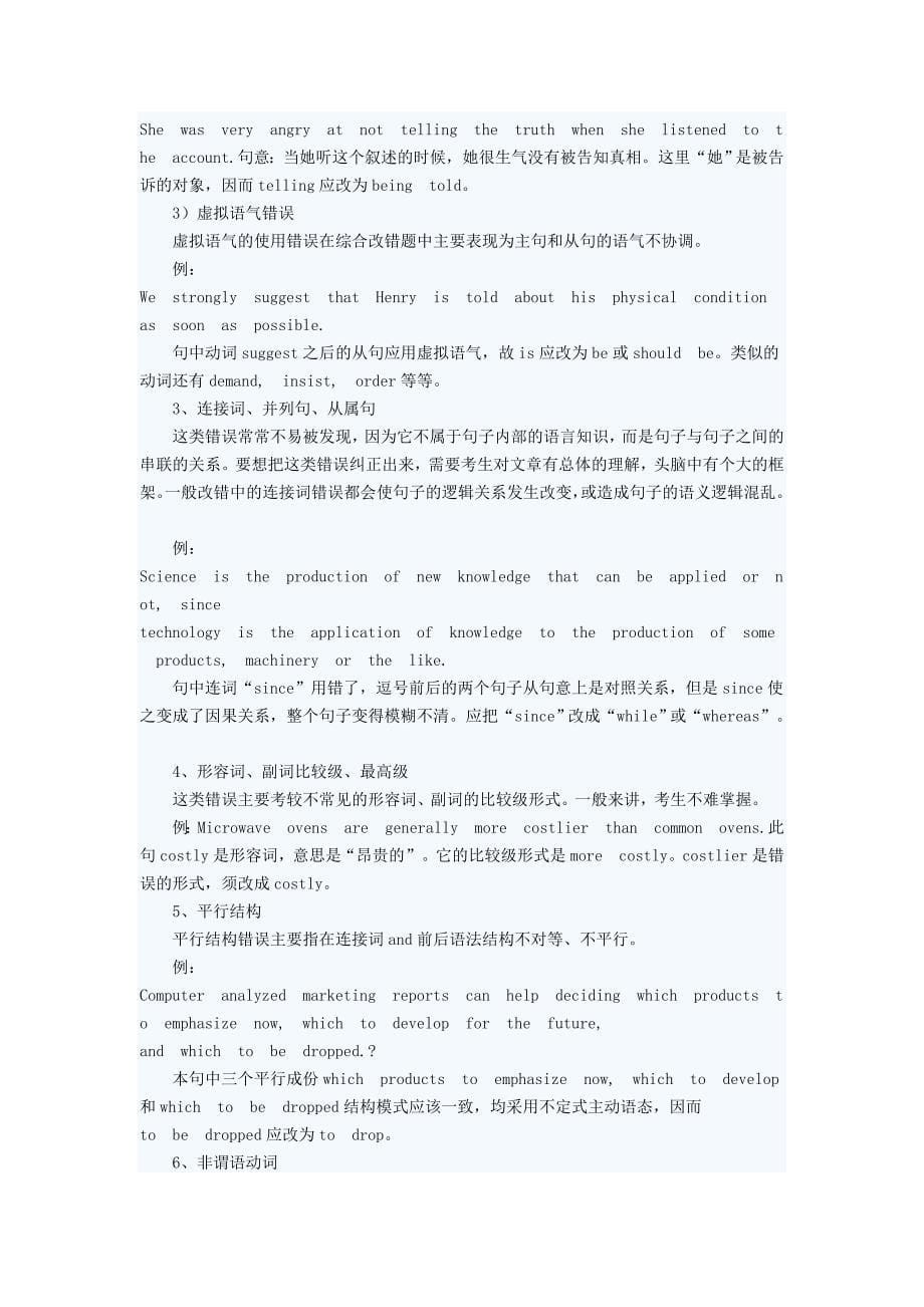 四六级英语资料_第5页