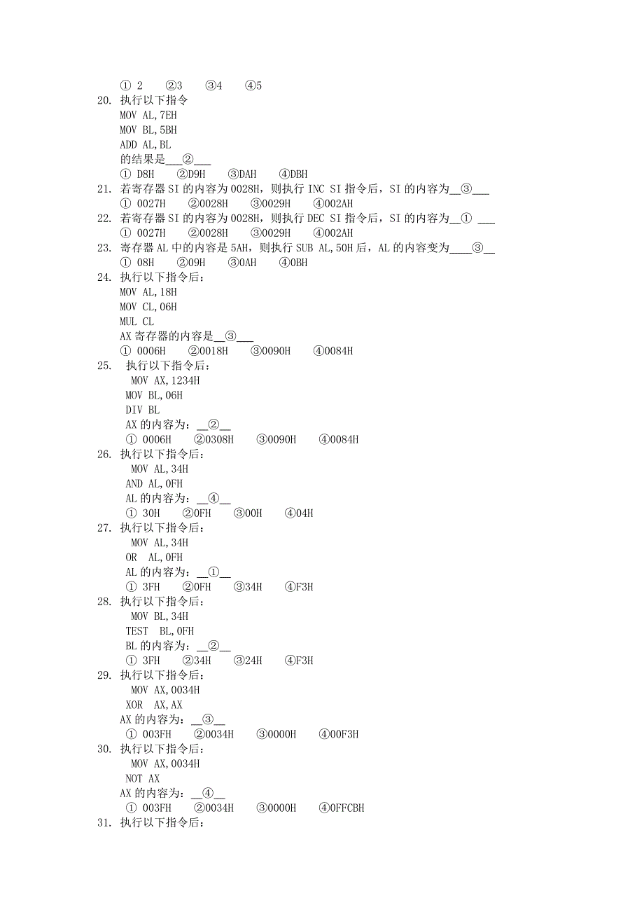 工业用微型计算机综合试题_第2页