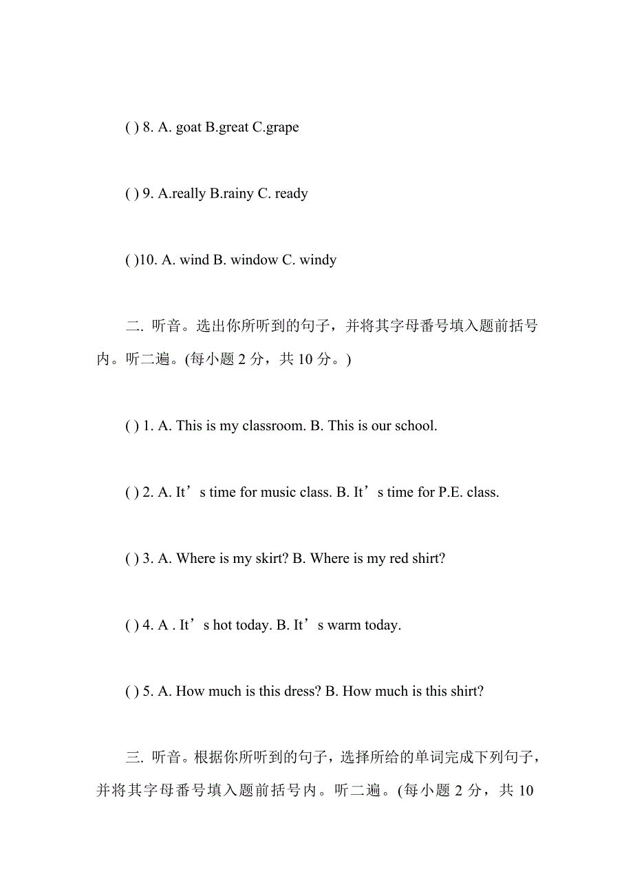 小学英语四年级期末测试题及答案_第2页