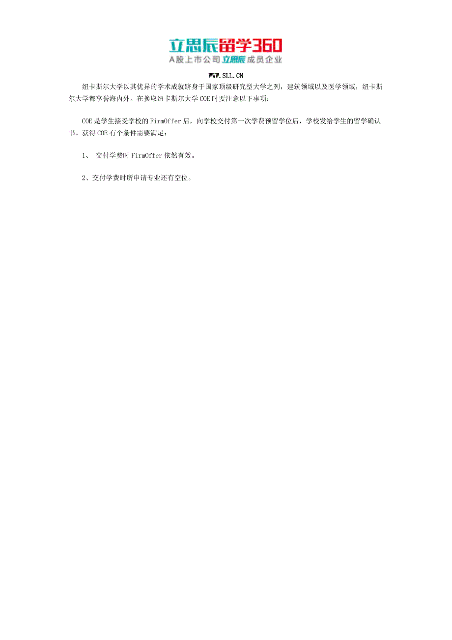 澳洲纽卡斯尔大学COE要多久能拿到_第2页