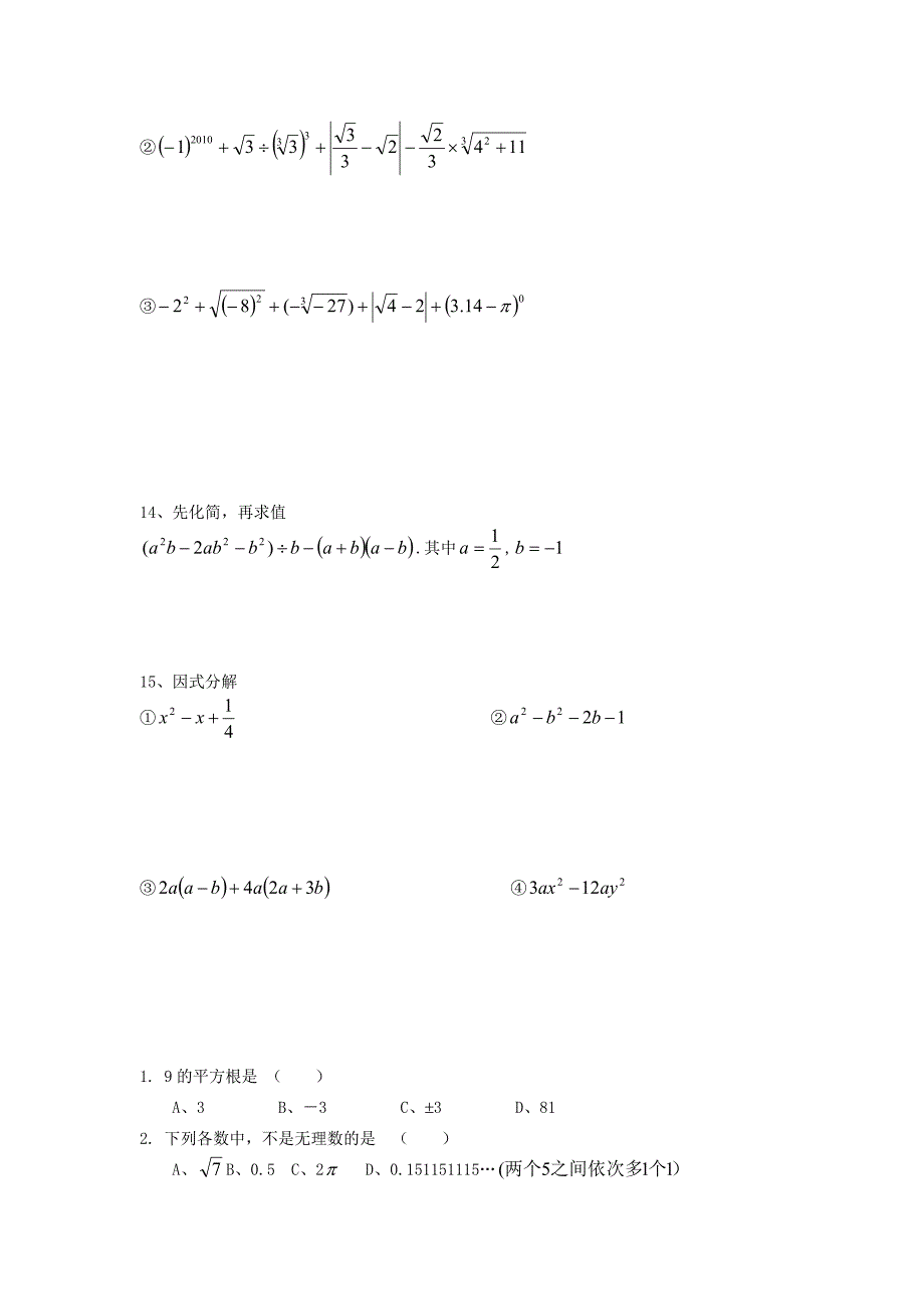 数学复习典型题_第4页