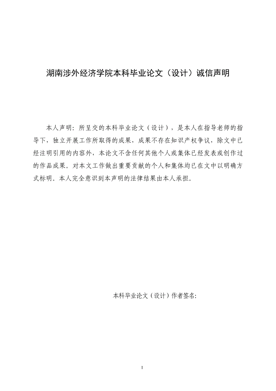 基于热电偶传感器的智能测温仪设计_第2页