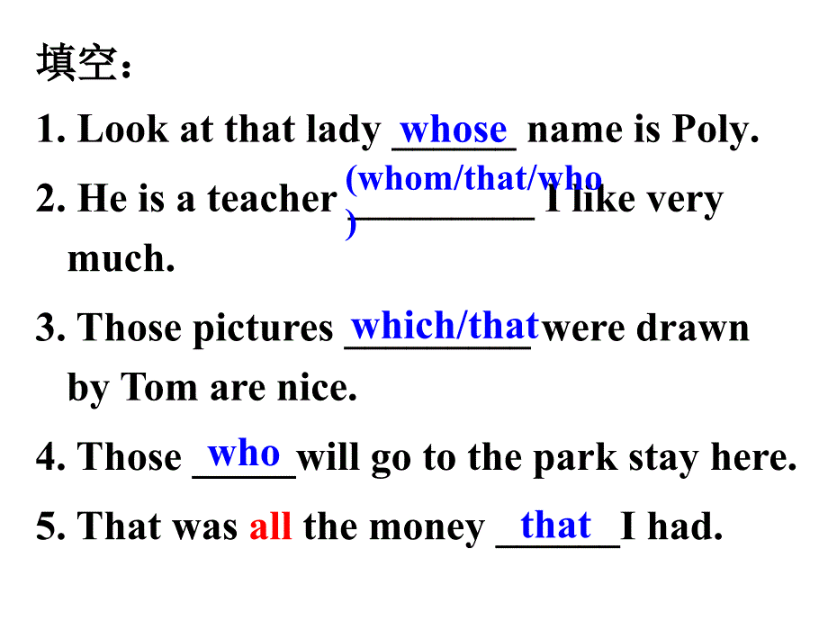 介词加关系代词定语从句_第4页