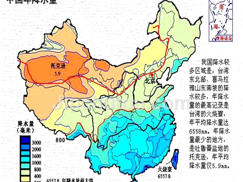 荒漠化的危害与治理(文科专用)_第4页