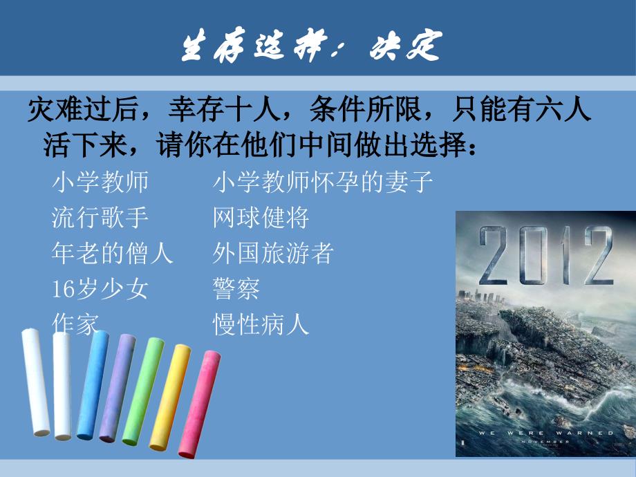 泰安市中考满分作文-当代大学生应有的价值观1_第2页