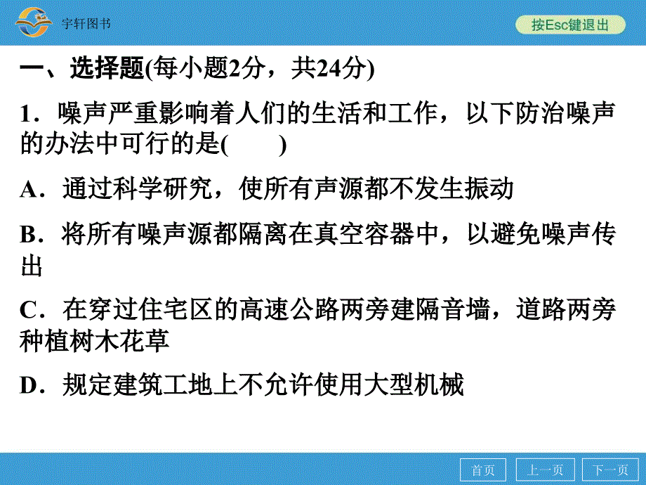 考前综合检测(三)_第3页