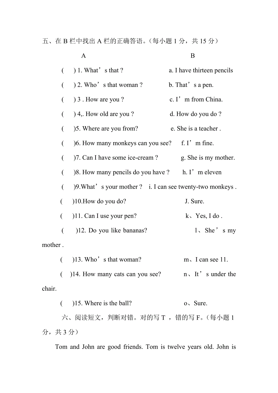 人教版小学英语三年级下册期末测试_第3页