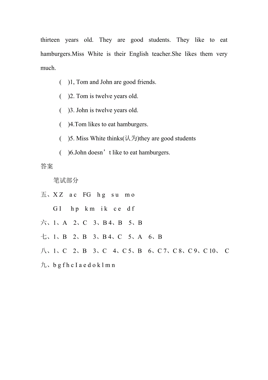 人教版小学英语三年级下册期末测试_第4页