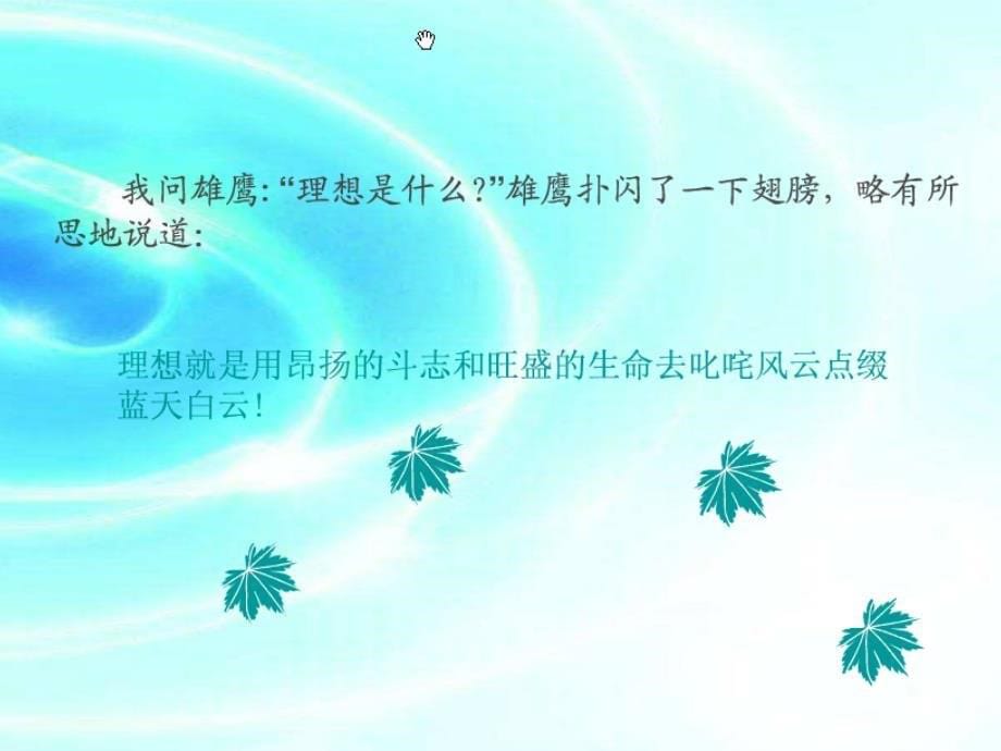 我做主的青春_第5页