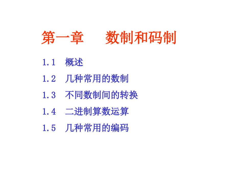 2009年计算机等级一级MS Office模拟练习题_第2页