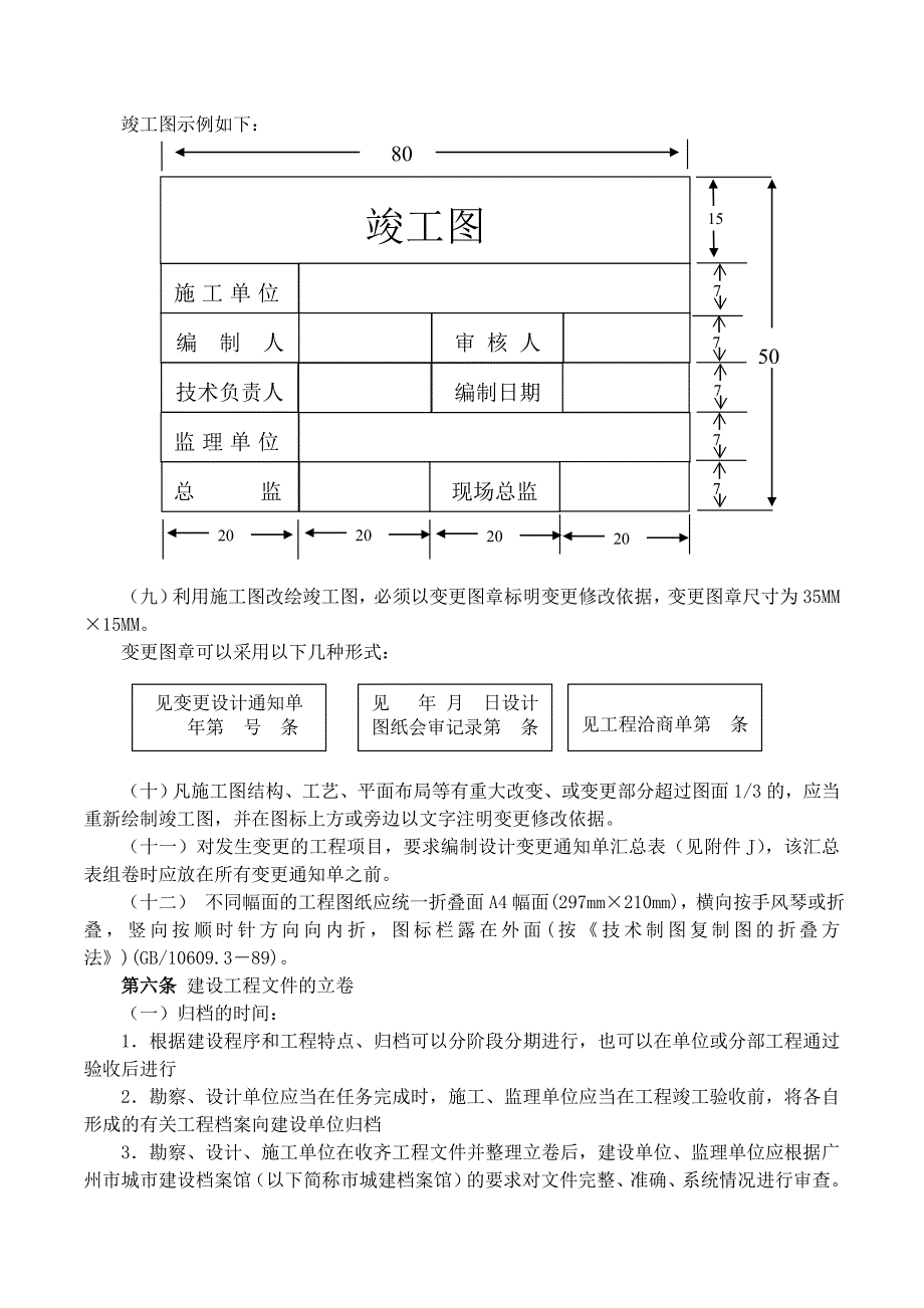 建筑工程编制指南月_第3页