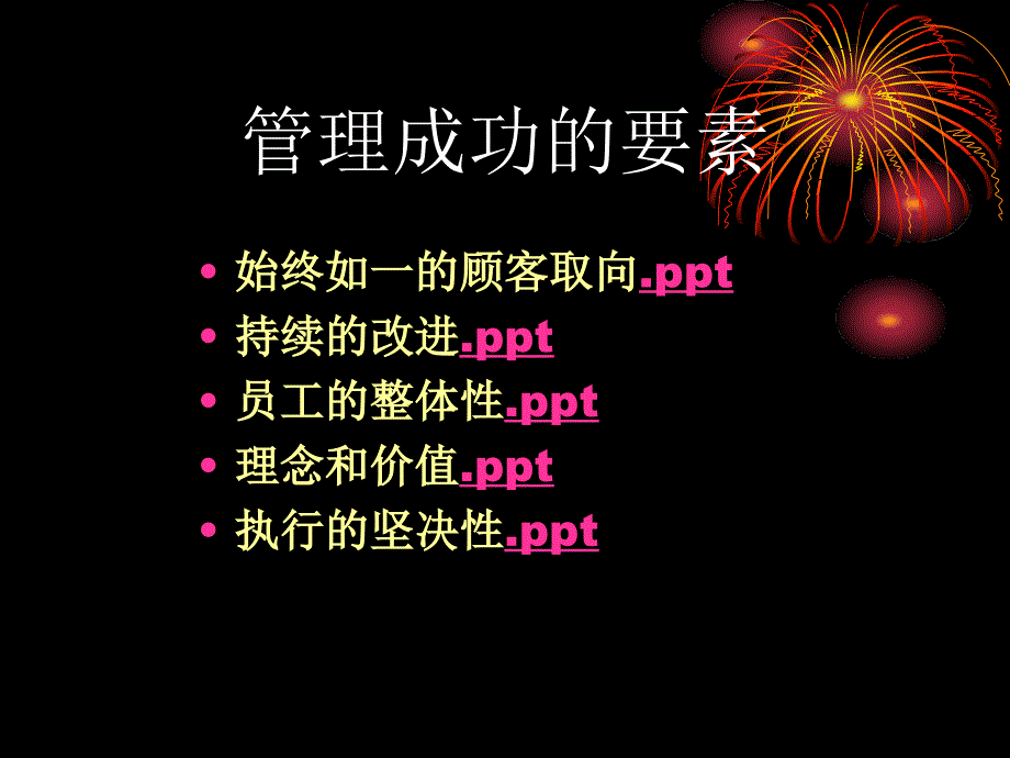 有效提升护理创新能力与管理水平、打造团队的新理念、新方法_第4页