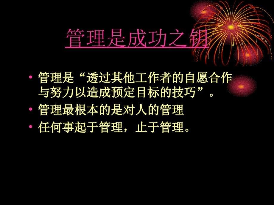 有效提升护理创新能力与管理水平、打造团队的新理念、新方法_第5页