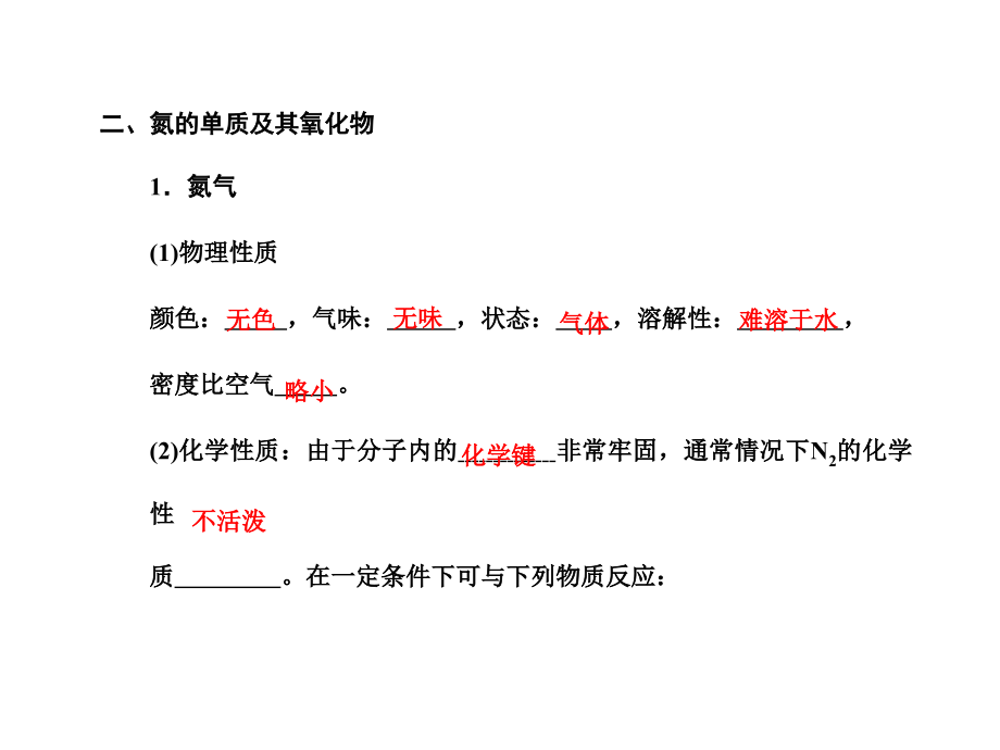 专题四 第二单元_第4页