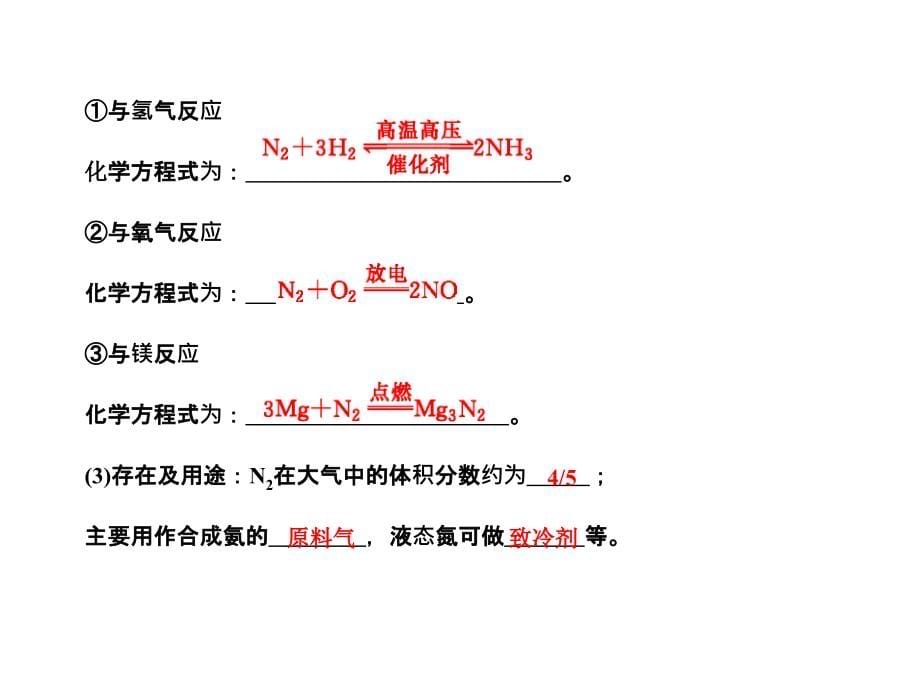 专题四 第二单元_第5页