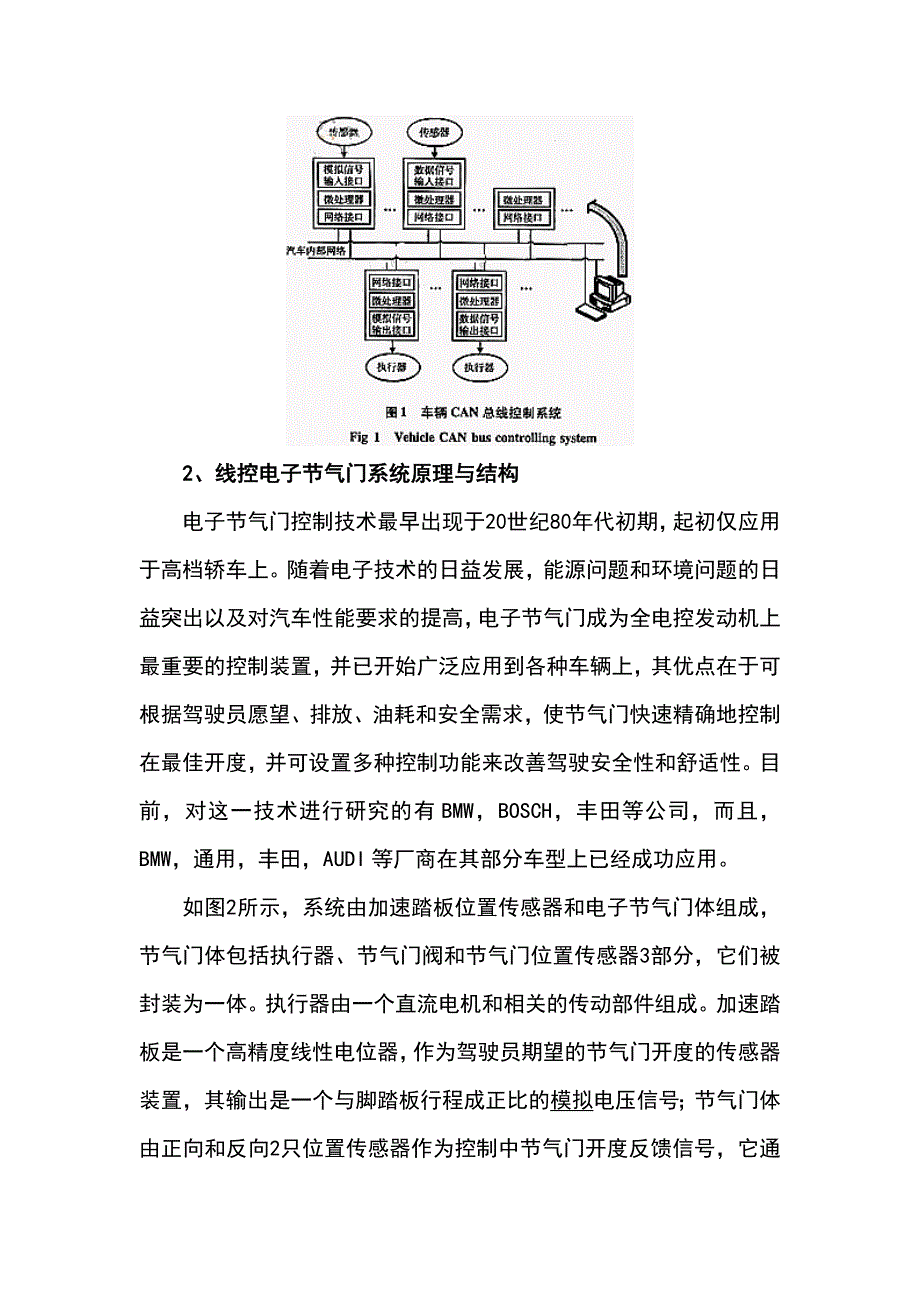 随着科学技术的进步和发展_第3页