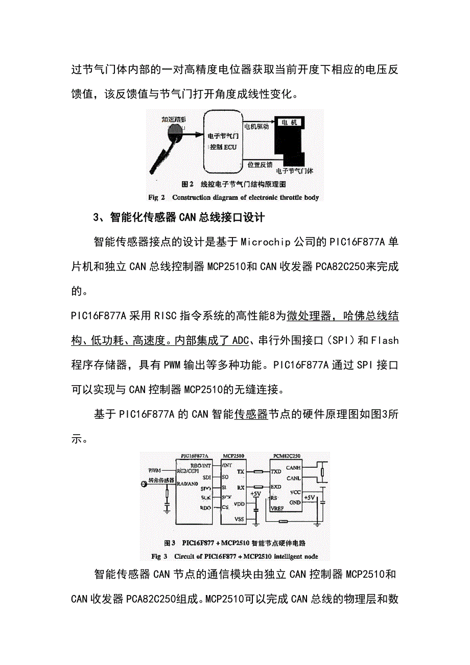 随着科学技术的进步和发展_第4页