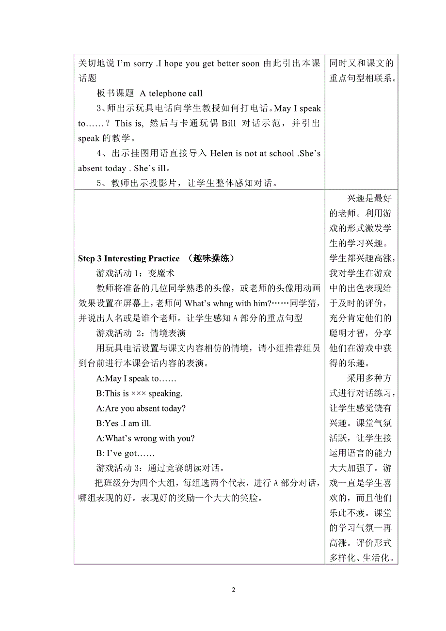 5b unit2教学案例_第2页