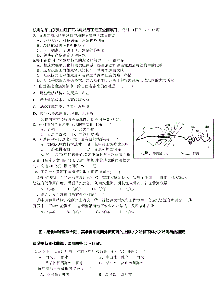 高上学期期末统考测试题续_第2页