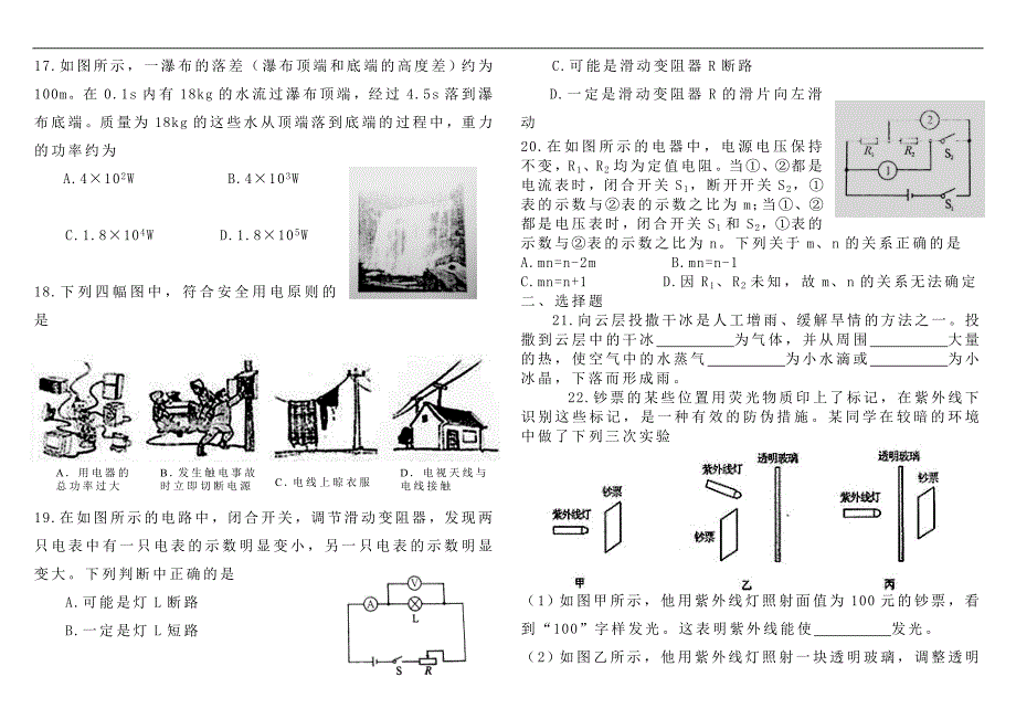 湖北省武汉市好_第2页