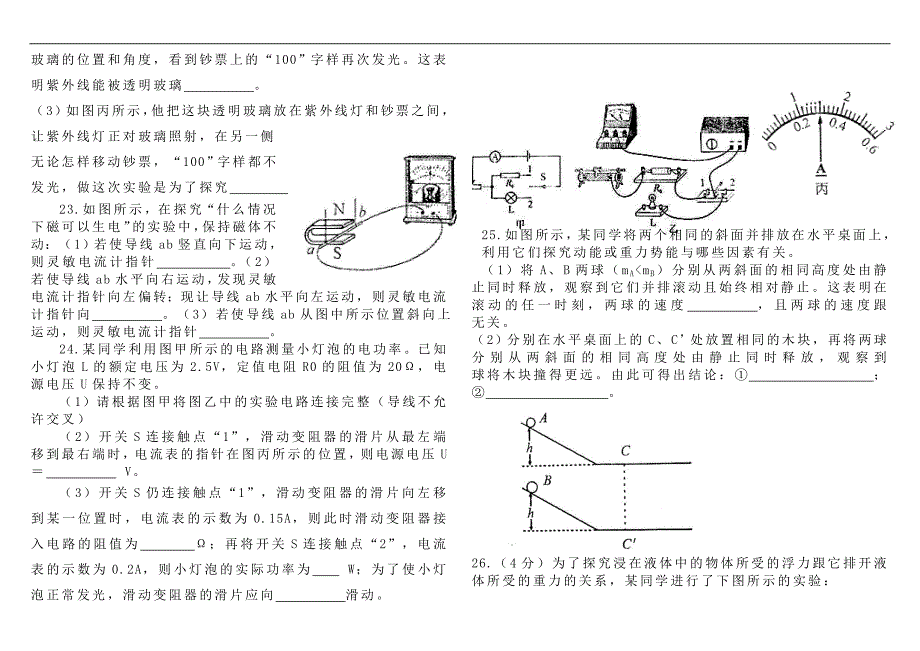 湖北省武汉市好_第3页