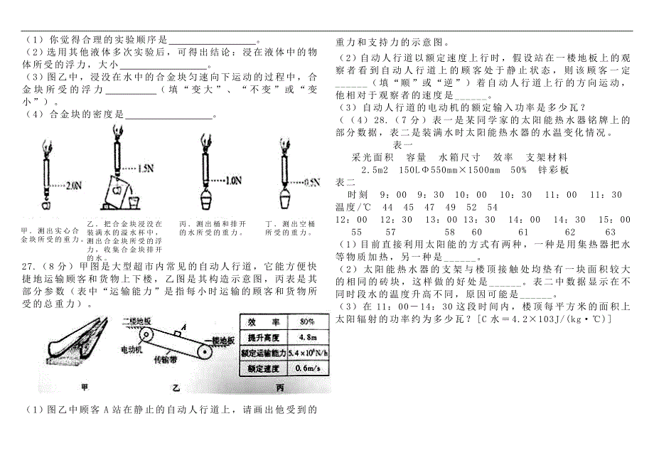 湖北省武汉市好_第4页