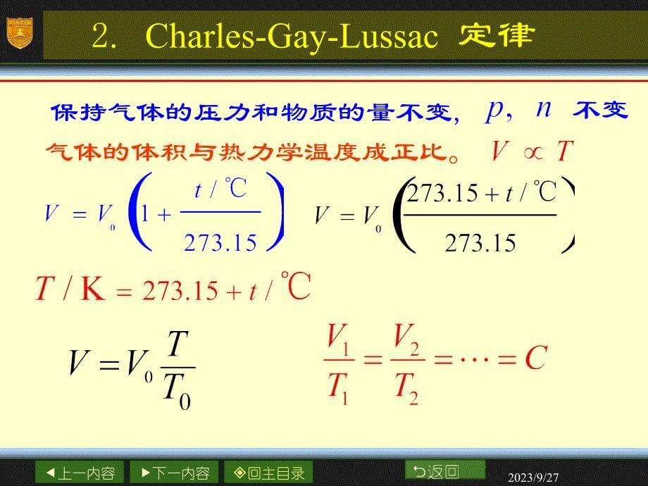 气体__物理化学核心教程_第5页