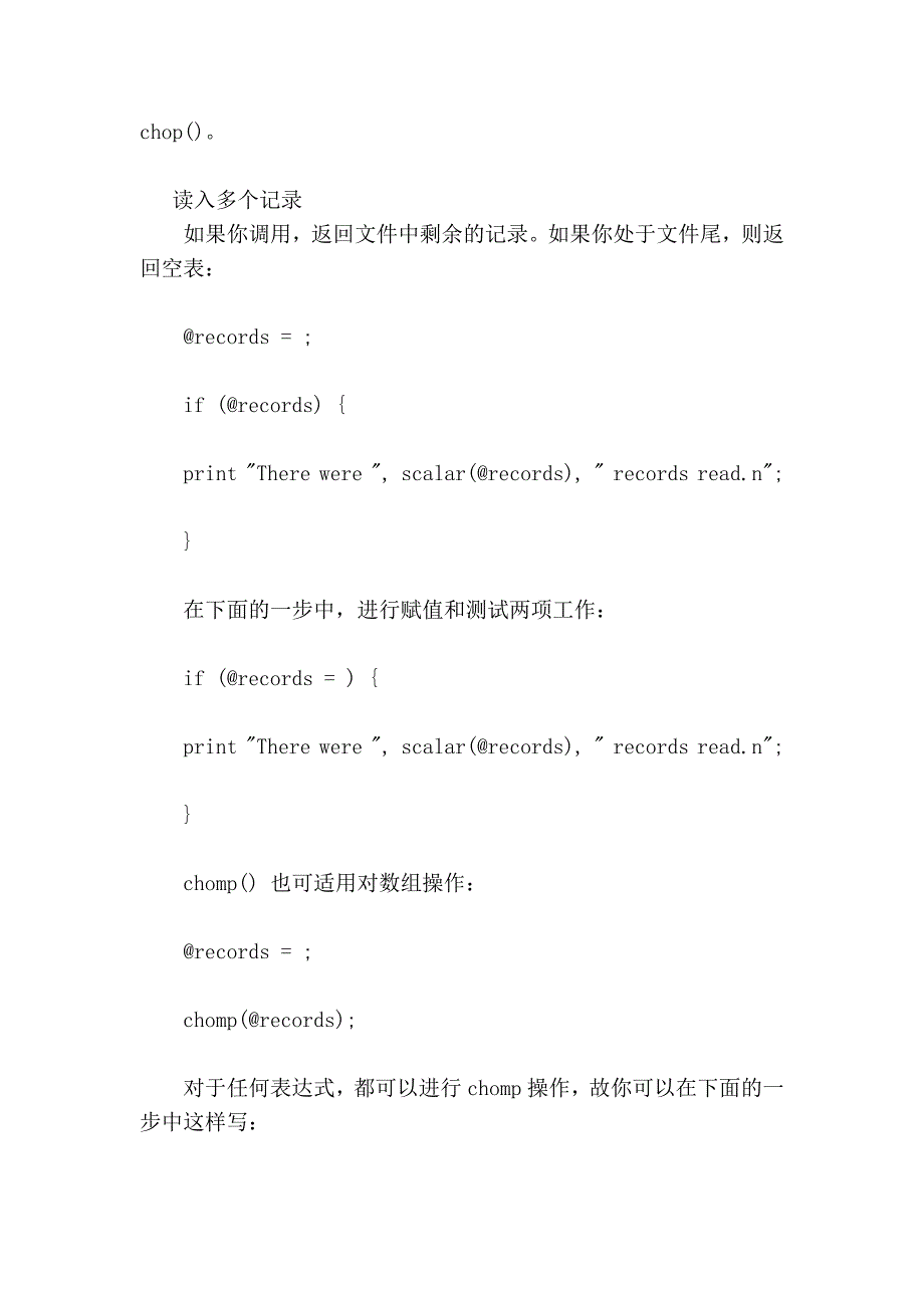 适合初学者的perl的文件操作_第4页