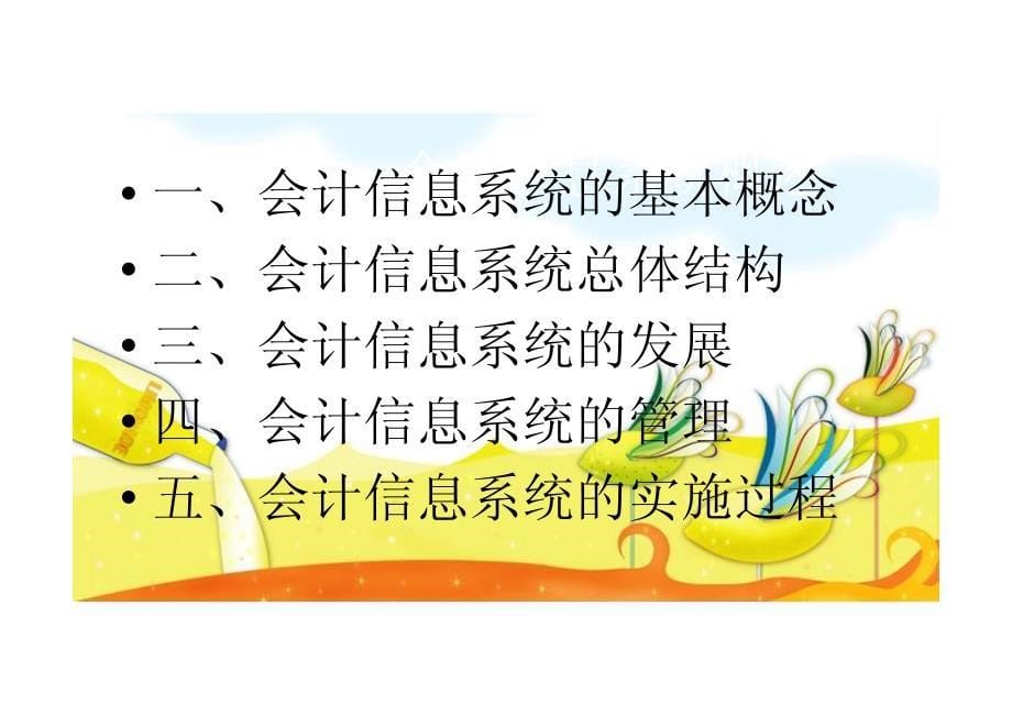 2013年安徽省会计从业资格无纸化考试软件_第5页